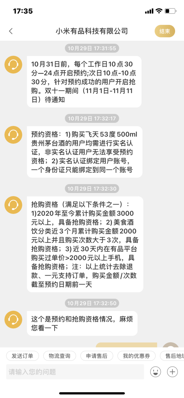 移动专享:MOUTAI 茅台 飞天 酱香型白酒 53度 500ml