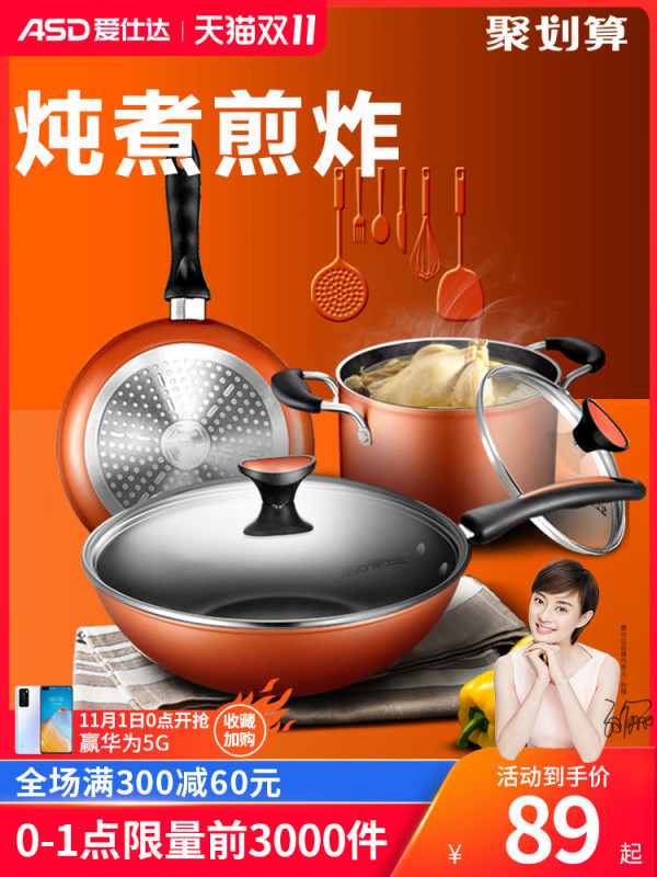 ASD 爱仕达 锅具套装 2件套