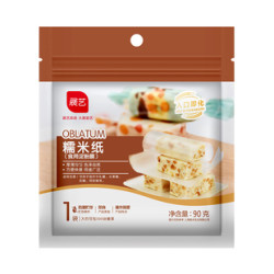 ART EXHIBITION 展艺 可食用糯米纸 500张
