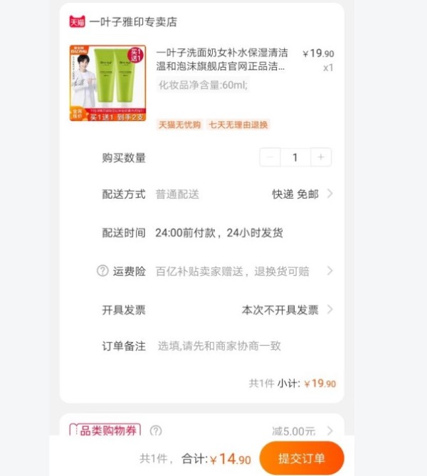 聚划算百亿补贴:one leaf 一叶子 橄榄芽洁面乳 60g(赠同款60g*1)