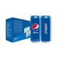 有券的上：百事可乐 Pepsi 细长罐 汽水 碳酸饮料 330ml*15听 礼盒装 新老包装随机发货 *2件