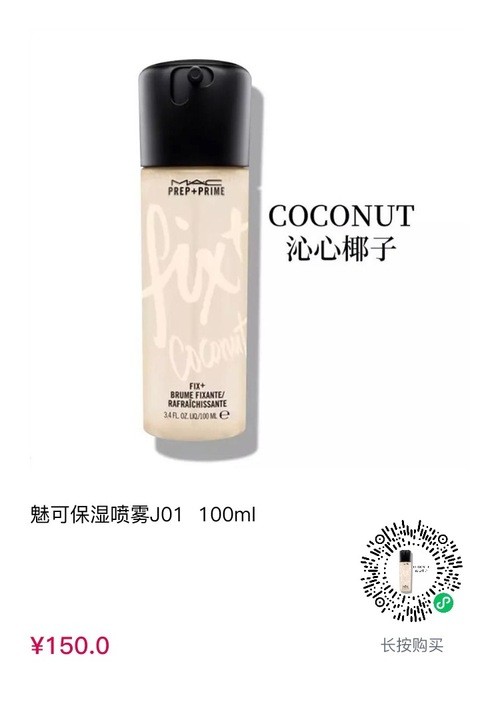 低过双11！cdf会员购！MAC 魅可保湿喷雾 ROSE淡雅玫瑰 100ml