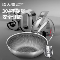 COOKER KING 炊大皇 CG32QM 不锈钢炒锅 34cm