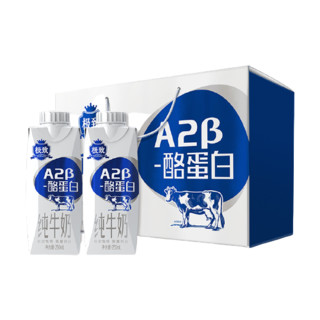 SANYUAN 三元 极致 A2β-酪蛋白 纯牛奶 250ml*12盒