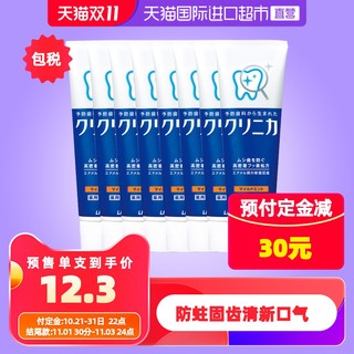 8支装狮王CLINICA酵素清洁牙膏清新薄荷味去牙渍口气防蛀日本进口