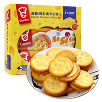Garden 嘉顿 时时食饼干 芝士味 70g*3盒