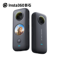 Insta360 ONE X2 口袋防抖相机 标配