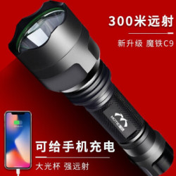 魔铁手电筒C9 强光远射亮USB可充电LED家用便携应急灯小型 多功能户外照明骑行灯 C9带充电宝功能 *4件