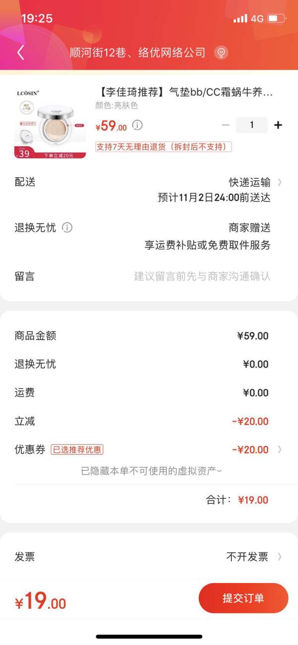 气垫bb/CC霜蜗牛养肤粉底液遮瑕不脱妆提亮肤色少女爆款 亮肤色
