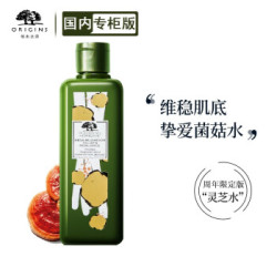 悦木之源(Origins)韦博士灵芝焕能好底子精华水限量版 200ml(菌菇水) 化妆水 爽肤水 湿敷 维稳保湿 *2件
