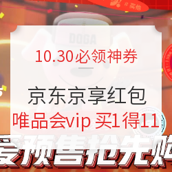 招商银行抽5元饿了么代金券,京东每天领京享红包