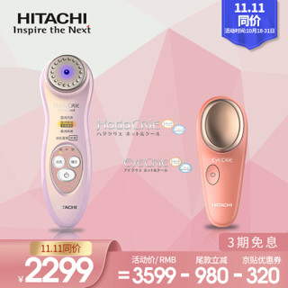 Hitachi日立日本进口光色斑感控离子美容仪CM-N59000+温润冰肌护眼仪MM-R02套装 珊瑚橘