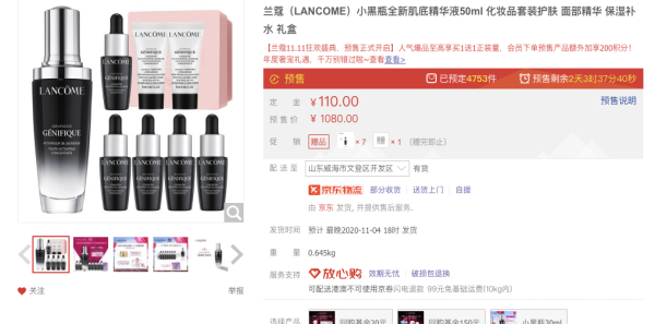 LANCOME 兰蔻 小黑瓶全新肌底精华液 50ml +赠小黑瓶7ml*7+1ml