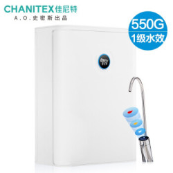 佳尼特(CHANITEX)家用净水器 550加仑即滤专利3年反渗透无桶净水机