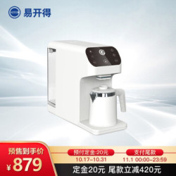 易开得净水器家用直饮 即热台式冷热净饮机一体机 免安装自来水大通量过滤净水机2031