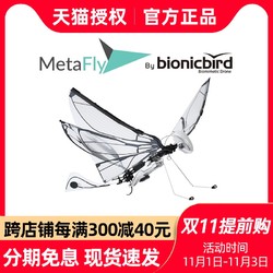 法国Bionic Bird遥控智能仿生鸟昆虫飞行器电动玩具迷你机器小鸟儿童男孩室内户外航模礼品礼物黑科技无人机