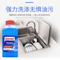 Domol 朵莫德国进口洗碗机清洗剂机体洗涤剂去油除垢深度清洁250ml
