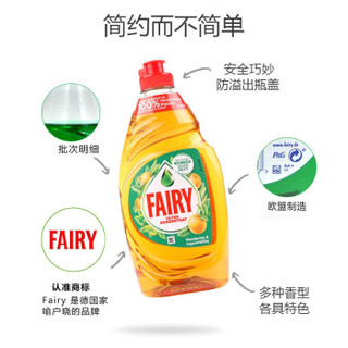 德国进口Fairy浓缩洗洁精 厨房洗碗液 果蔬清洗剂去油污不伤手可食用家庭装家用柑橘柠檬4种口味可选 3瓶（柠檬+柑橘+原味）