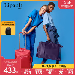 新秀丽旗下Lipault超轻旅行箱 20寸万向轮行李箱静音拉杆箱软箱小