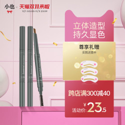 TheSaem/得鲜眉笔双头防水防汗不易脱色持久初学者一字眉带眉刷