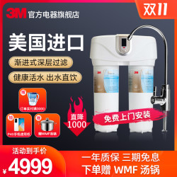 3M净水器舒活泉SDW8000T-CN家用直饮自来水龙头饮水机过滤器