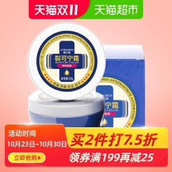隆力奇50g裂可宁霜特惠套装(3盒装)滋润防冻修复干裂护手霜足霜 *8件