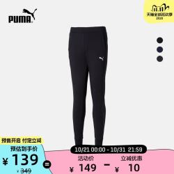 PUMA彪马官方正品 新款男子春秋抽绳收口长裤卫裤 ESS 593054