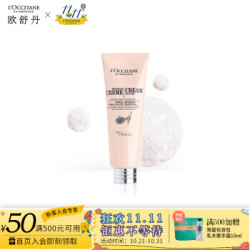 欧舒丹(L'OCCITANE)蜂蜜无花果洁面乳 125ml(深层清洁 保湿补水 控油 欧美)