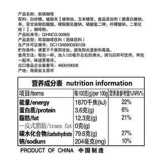 CHUNGUANG 春光 炭烧咖啡 570g*2袋