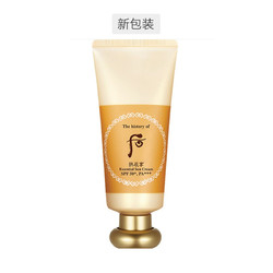 Whoo 后 拱辰享水润草本防晒霜 SPF50+ PA+++ 60ml *4件