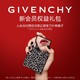  新会员权益礼包：Givenchy 纪梵希 三叶草镜子　