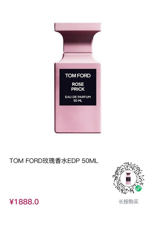 cdf会员购！TOM FORD 汤姆·福特 荆刺玫瑰香水 Rose Prick EDP 50毫升