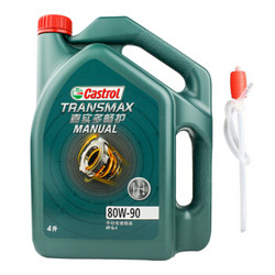 嘉实多（Castrol）嘉实多 手动变速箱油 齿轮油 80W-90 GL-4 4L