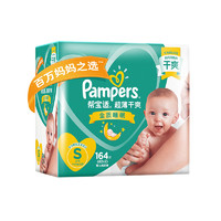 88VIP：Pampers 帮宝适 婴儿纸尿裤 S 164片 *2件