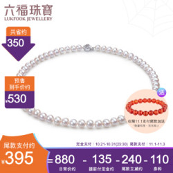 预售六福珠宝 银925晨露玫瑰淡水珍珠银项链女款送礼 定价 F87DSN001 总重23.36克