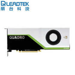 丽台（LEADTEK）NVIDIA Quadro RTX6000 24G GDDR6 384bit/672GBps/CUDA核心4608 实时光线追踪/GPU图形显卡