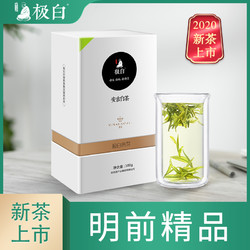 2020春茶新茶上市 极白安吉白茶礼盒装明前精品100g 珍稀绿茶茶叶