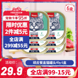 顽皮wanpy猫零食猫罐头猫咪餐盒40g*6鲜封包湿粮成幼猫金枪鱼奶糕