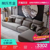 林氏木业 客厅沙发组合套装现代简约小户型大气贵妃布艺沙发RAA3K