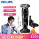  飞利浦（PHILIPS）电动剃须刀刮胡刀荷兰进口干湿双剃9系S9551　