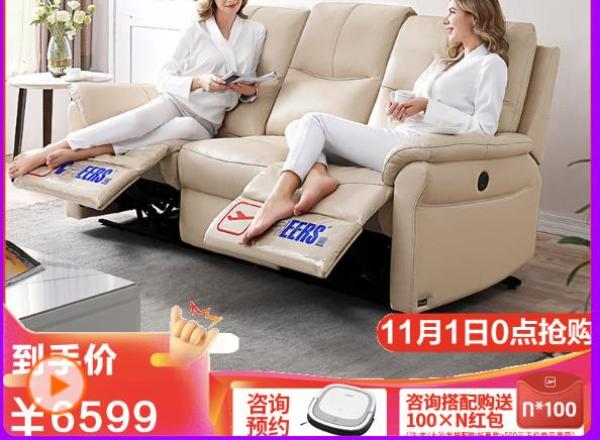 CHEERS 芝华仕 10257 头等舱真皮功能沙发 三人位 单人位