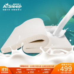 睡眠博士(AiSleep)泰国进口天然乳胶床垫150*200*5cm