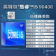 英特尔（Intel）i5 10400F/9400F/9600KF/10500处理器电脑CPU酷睿i5 三年换新 i5 10400F 2.9GHz 6核12线程