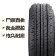  东风轮胎 DH02 205/55R16 91V DONGFENG *2件　