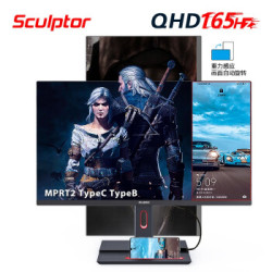 雕塑家 27英寸QHD165Hz电竞升降微边 Type-C反向充电45W 显示器
