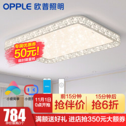 欧普照明(OPPLE)LED调色吸顶灯 调光调色KT 超薄 *2件