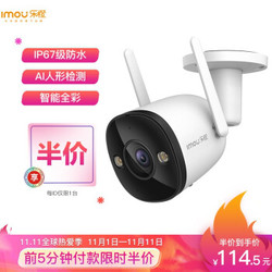 大华乐橙（IMOU）A32F（3.6mm）日夜全彩无线监控摄像头1080P高清家用wifi智能网络 家庭安防监控摄像机