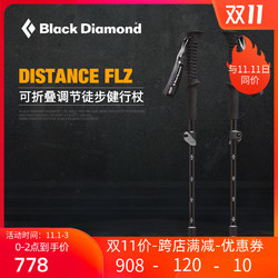 blackdiamond黑钻BD户外新品铝合金可折叠调节徒步健行手杖112206 *4件