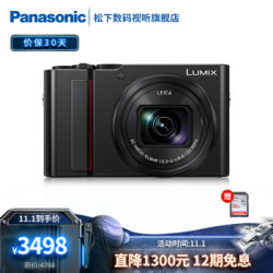 松下(Panasonic)ZS220 1英寸大底数码相机/卡片机 徕卡镜头15倍光学变焦4K触摸屏 黑色 单机标配