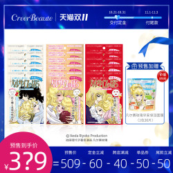 凡尔赛玫瑰面膜金5+红5+银5(共15片)送早安面膜30片